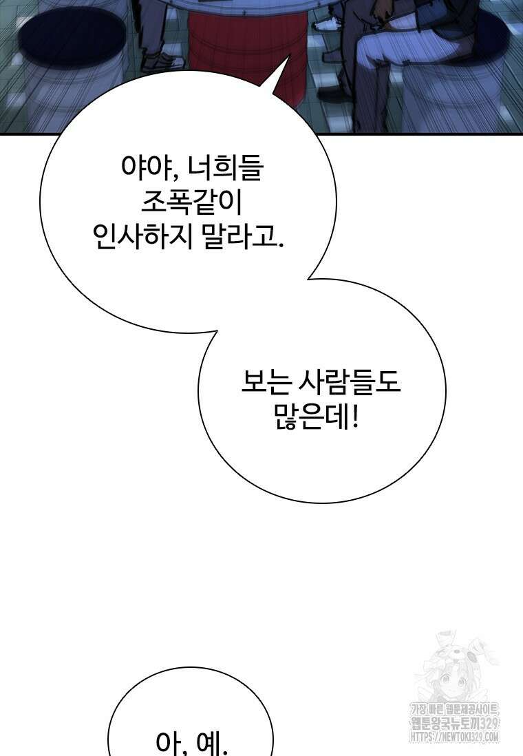 샤크 와이번 46화 80