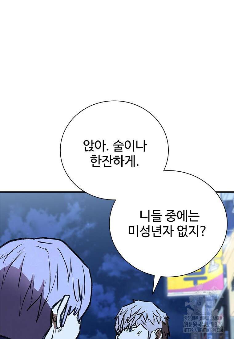 샤크 와이번 46화 82