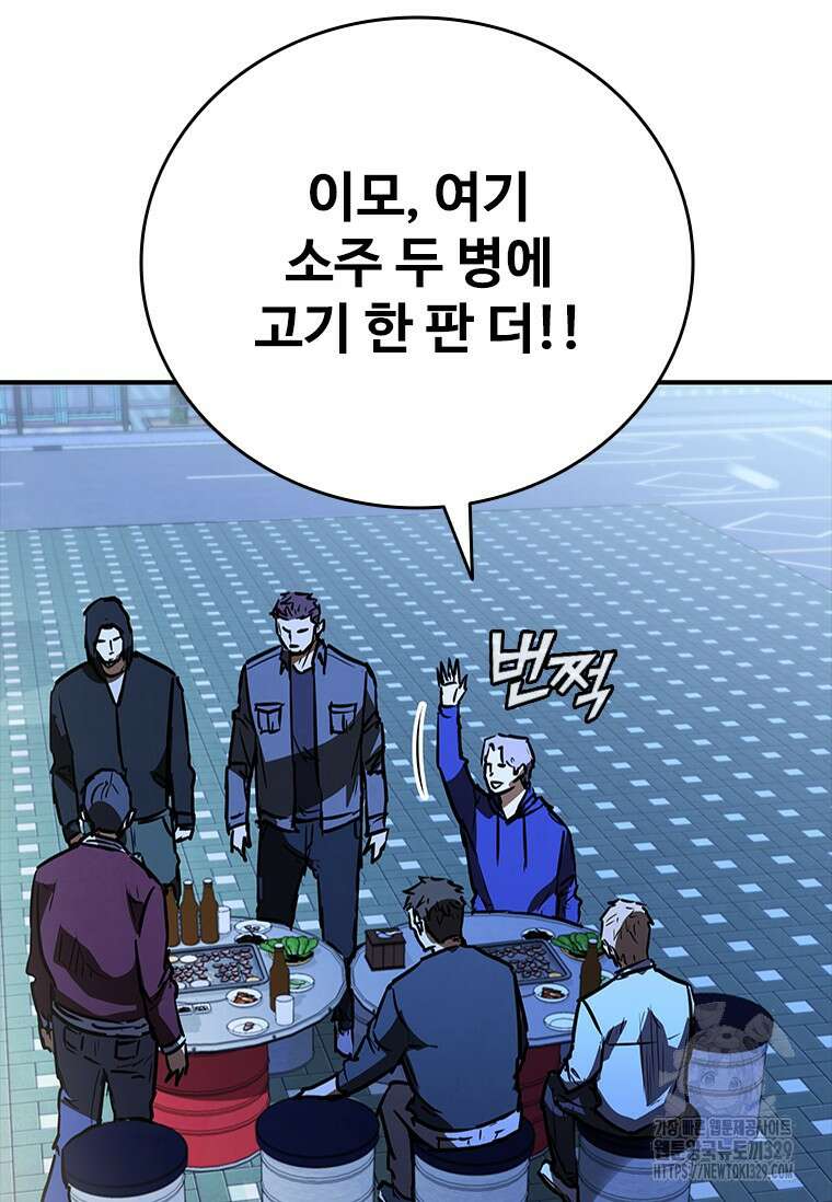 샤크 와이번 46화 84