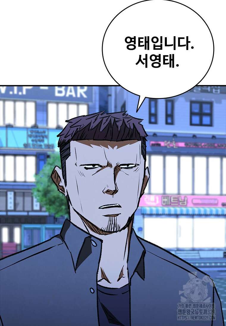 샤크 와이번 46화 90