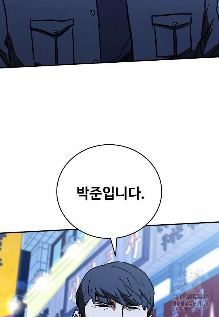 샤크 와이번 46화 91