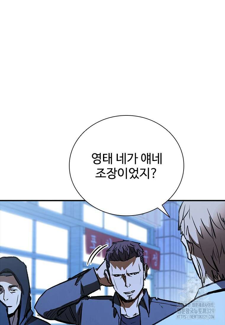샤크 와이번 46화 94