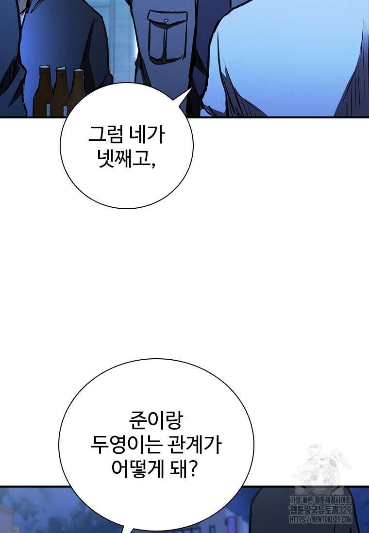 샤크 와이번 46화 95