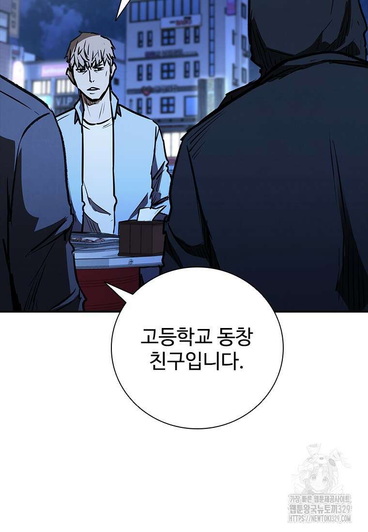 샤크 와이번 46화 96