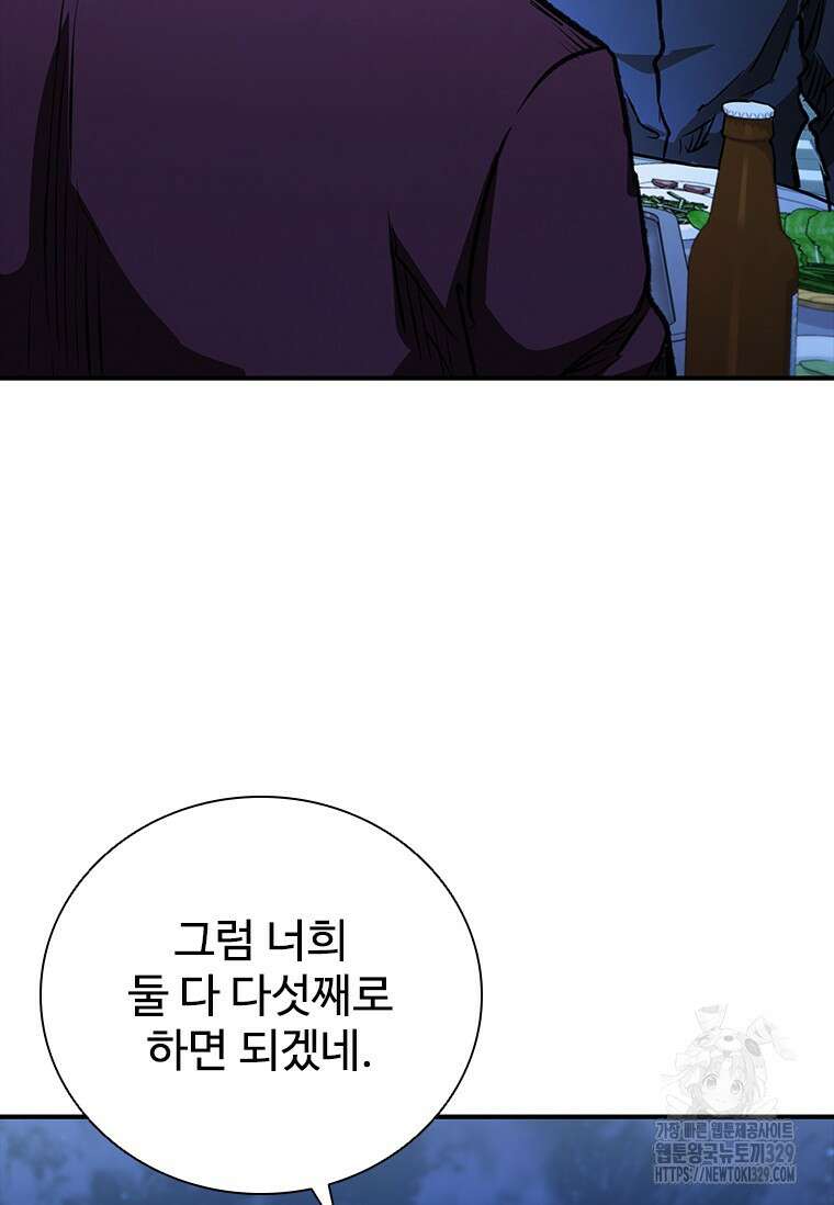 샤크 와이번 46화 98