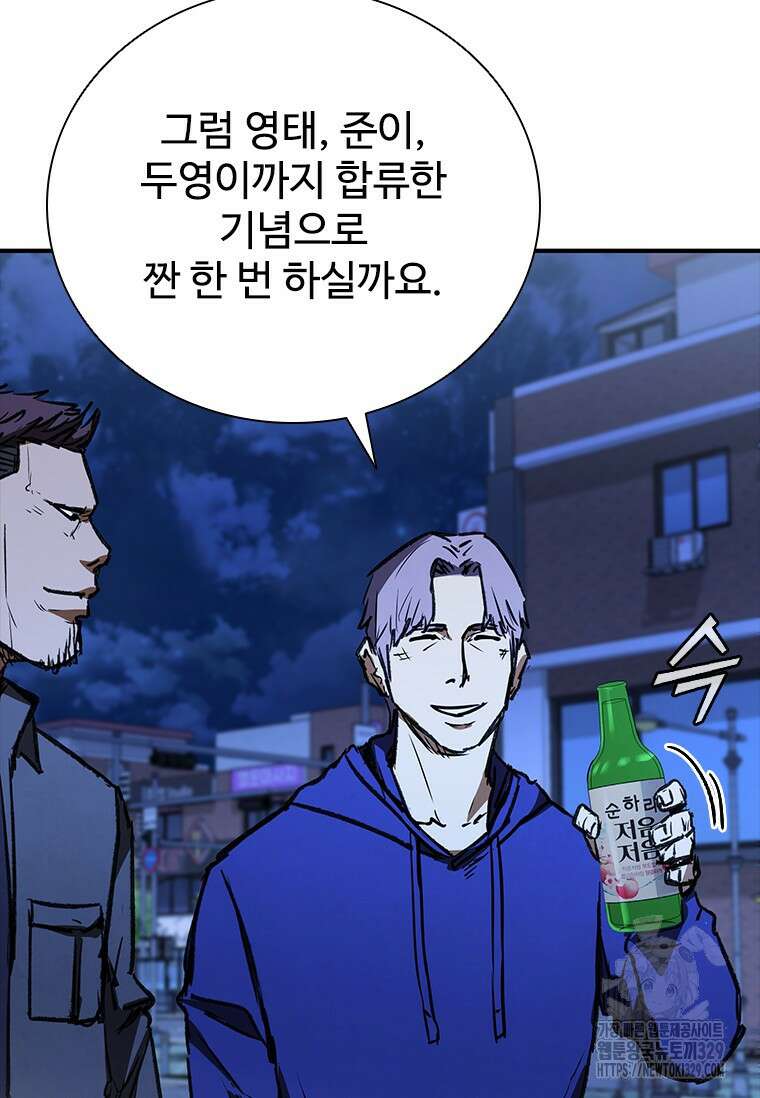 샤크 와이번 46화 102