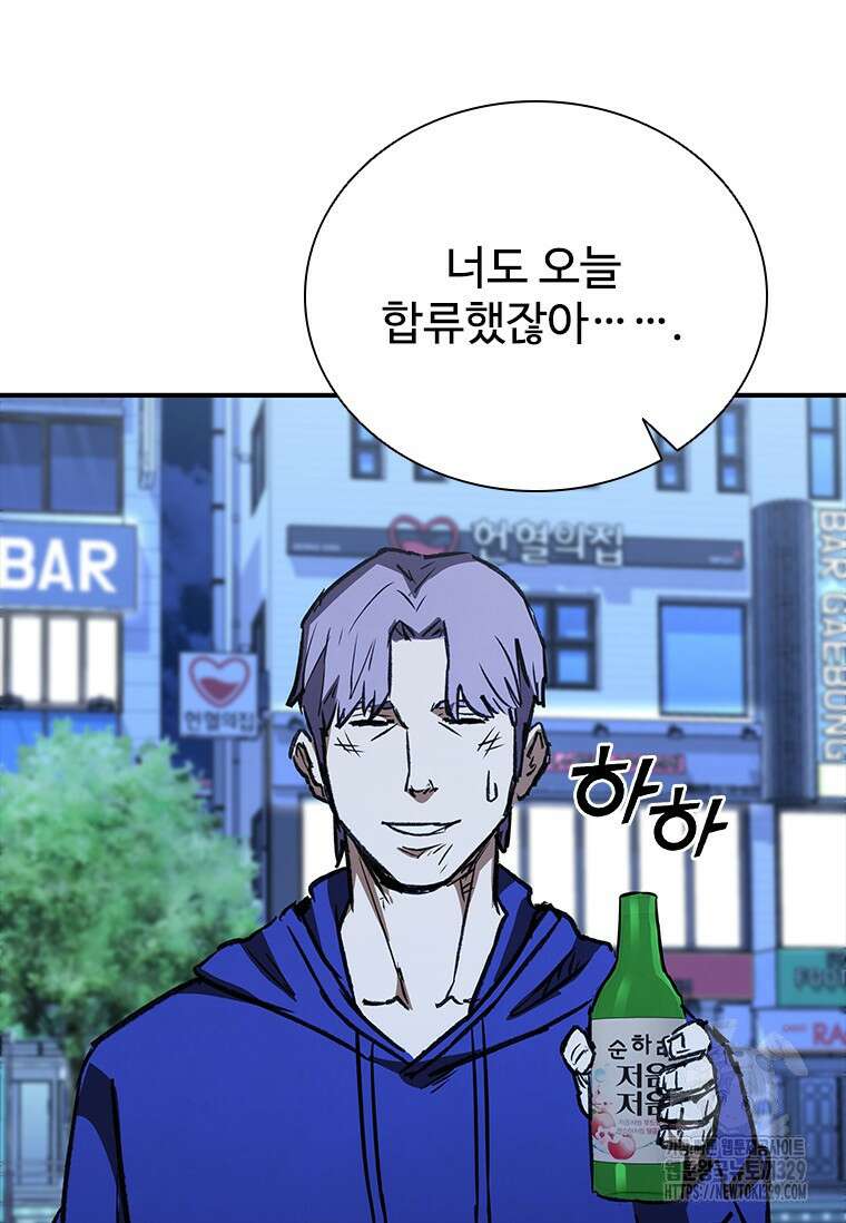 샤크 와이번 46화 105
