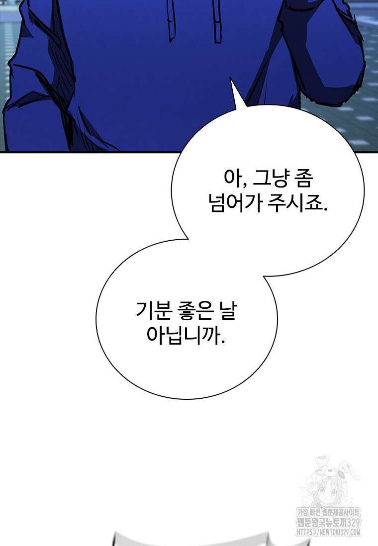 샤크 와이번 46화 106