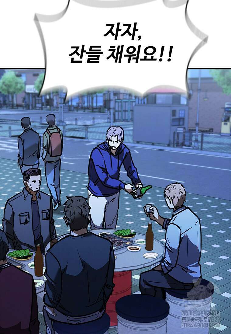 샤크 와이번 46화 107