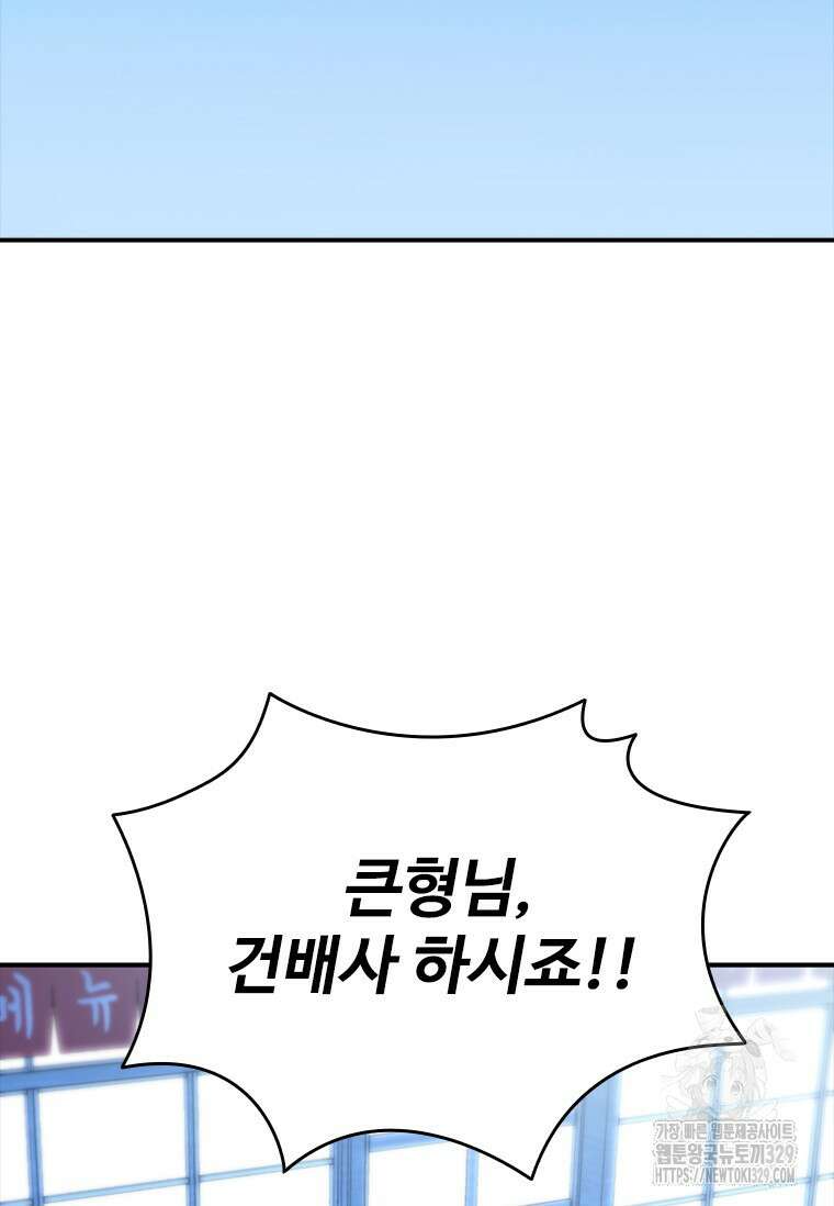 샤크 와이번 46화 109