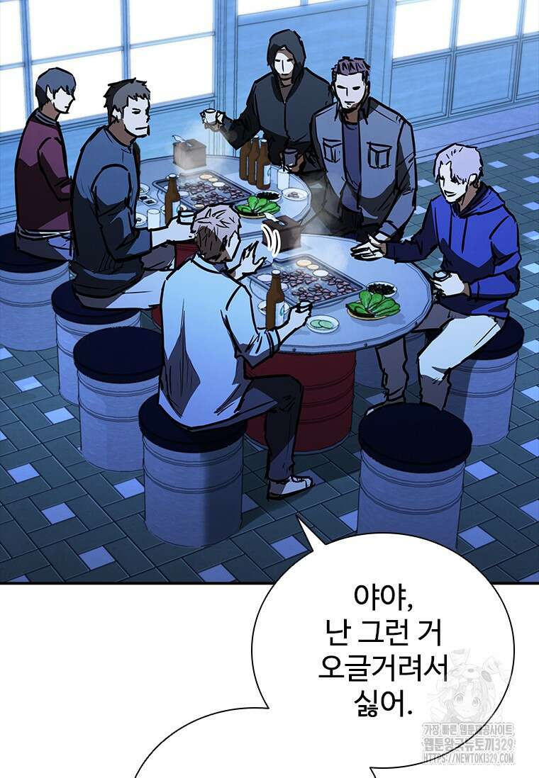 샤크 와이번 46화 110