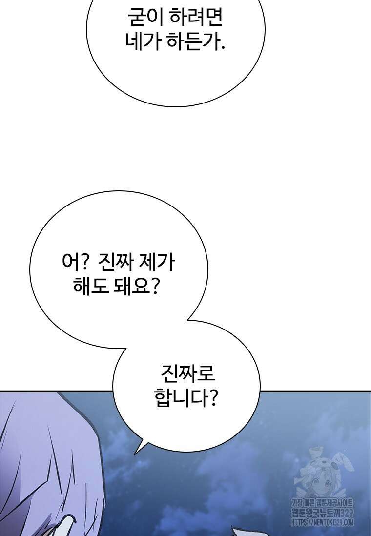 샤크 와이번 46화 111
