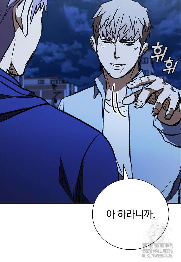 샤크 와이번 46화 112