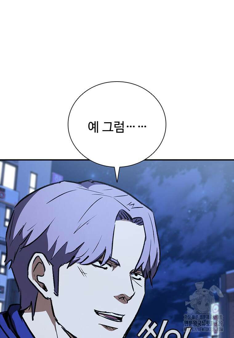 샤크 와이번 46화 113