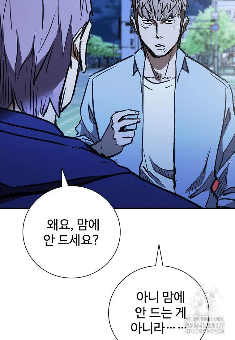 샤크 와이번 46화 119