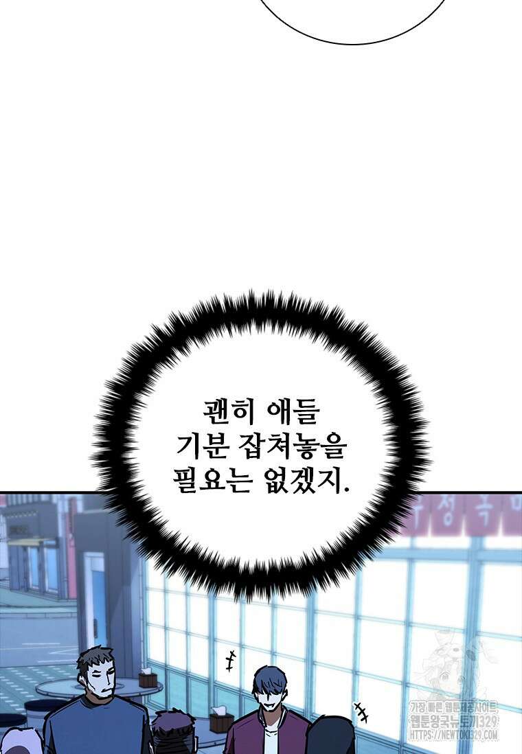샤크 와이번 46화 120
