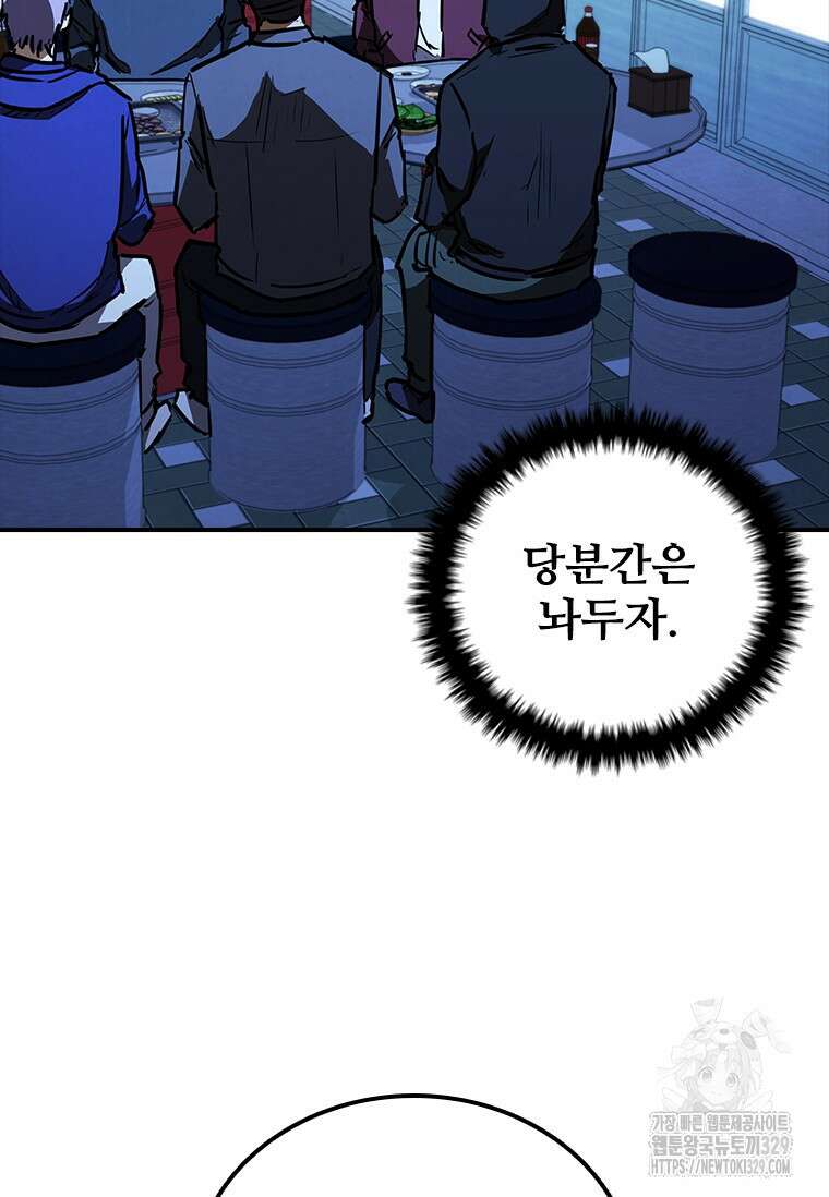 샤크 와이번 46화 121