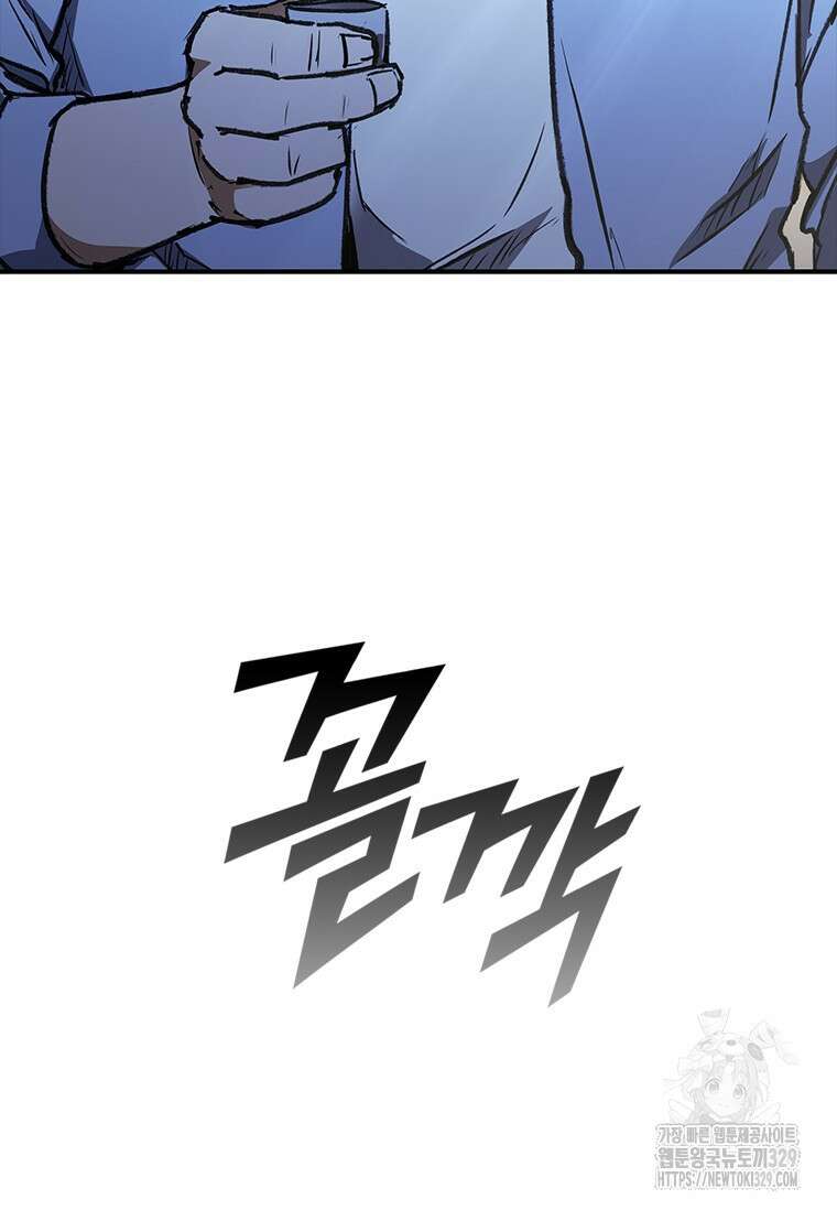 샤크 와이번 46화 123