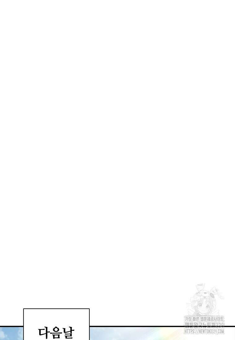 샤크 와이번 46화 124