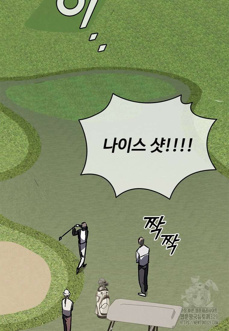 샤크 와이번 46화 128