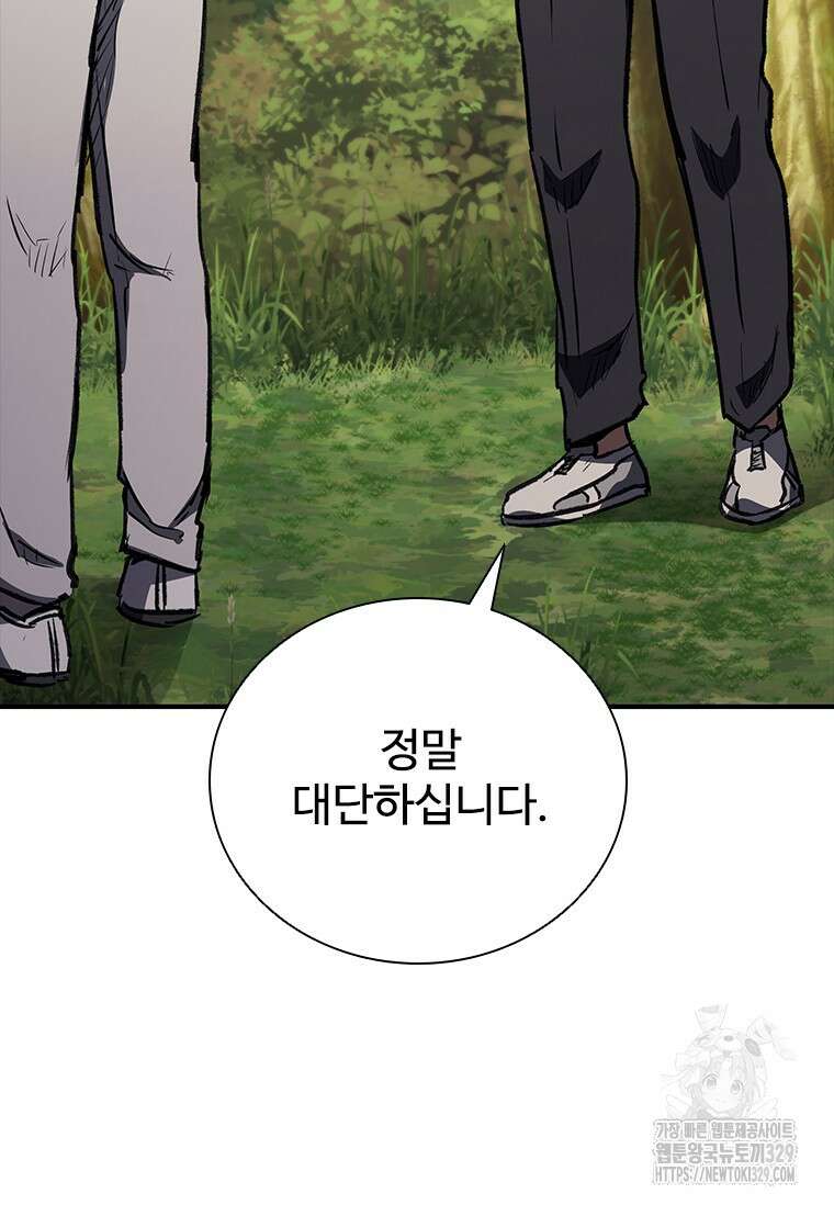 샤크 와이번 46화 131