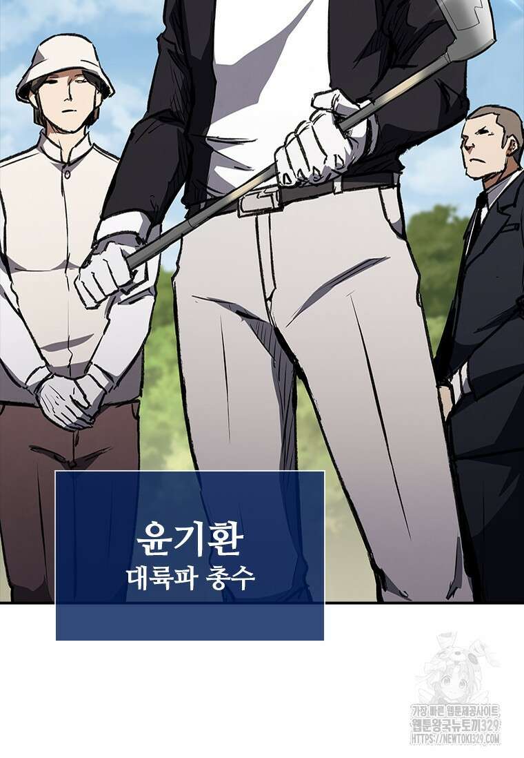 샤크 와이번 46화 134