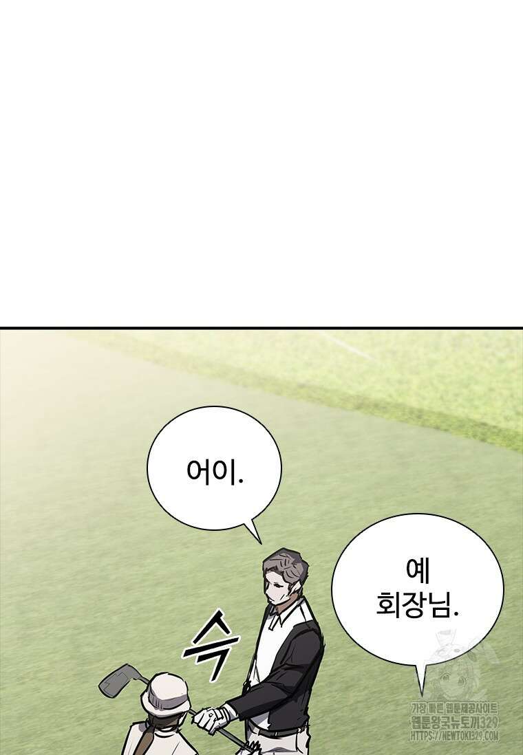 샤크 와이번 46화 135