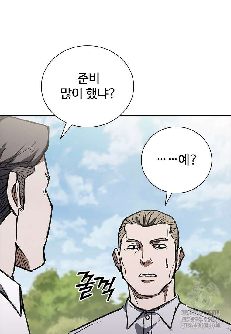 샤크 와이번 46화 137