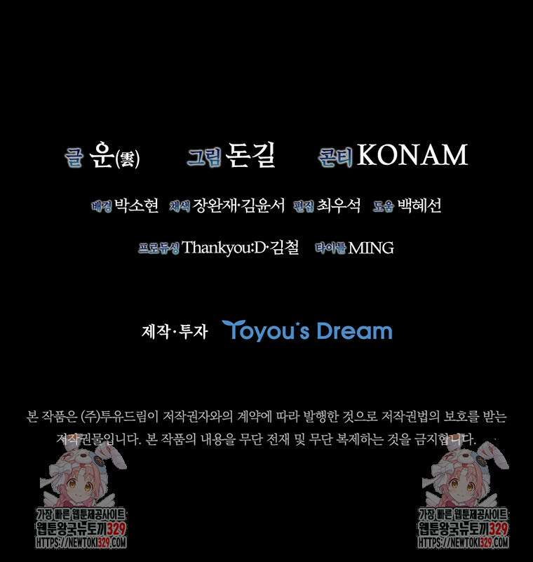 샤크 와이번 46화 141