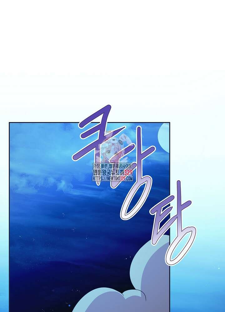 자격 미달 황후라 죄송합니다 50화 1