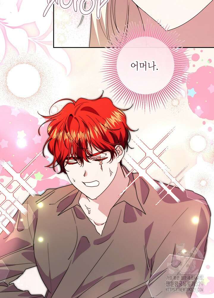 자격 미달 황후라 죄송합니다 50화 4