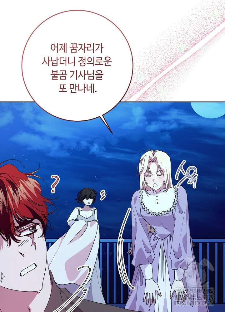 자격 미달 황후라 죄송합니다 50화 7