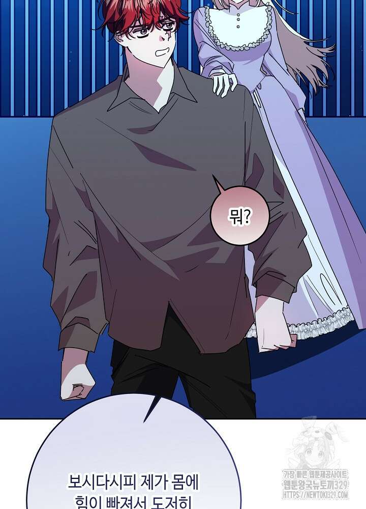 자격 미달 황후라 죄송합니다 50화 19