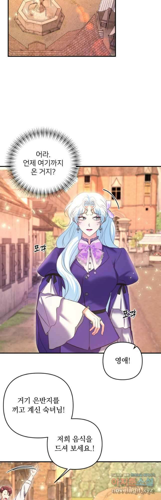 이번엔 남주를 바꾸겠습니다 35화 5