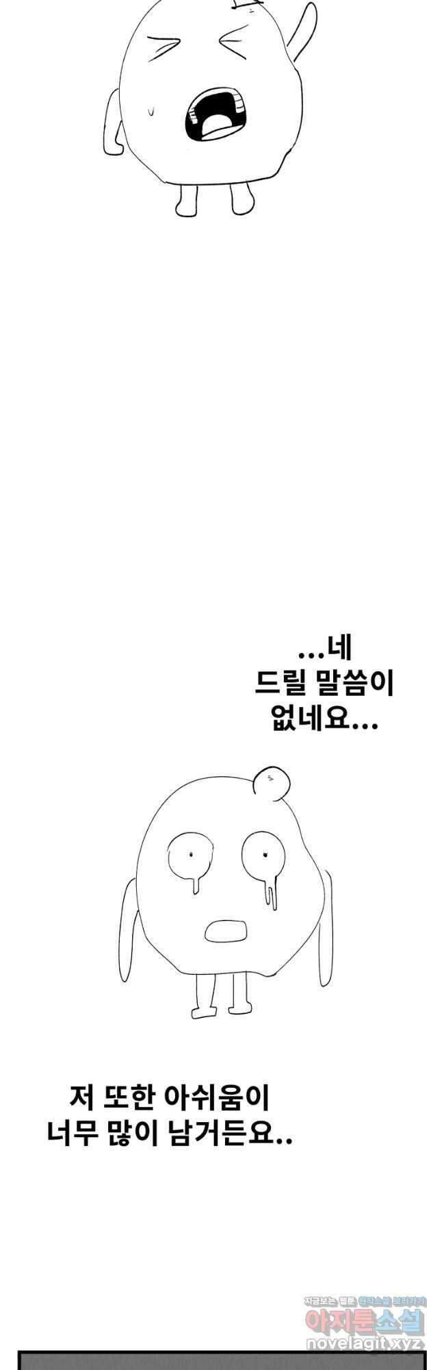 아싸가 알아버렸다 후기 3