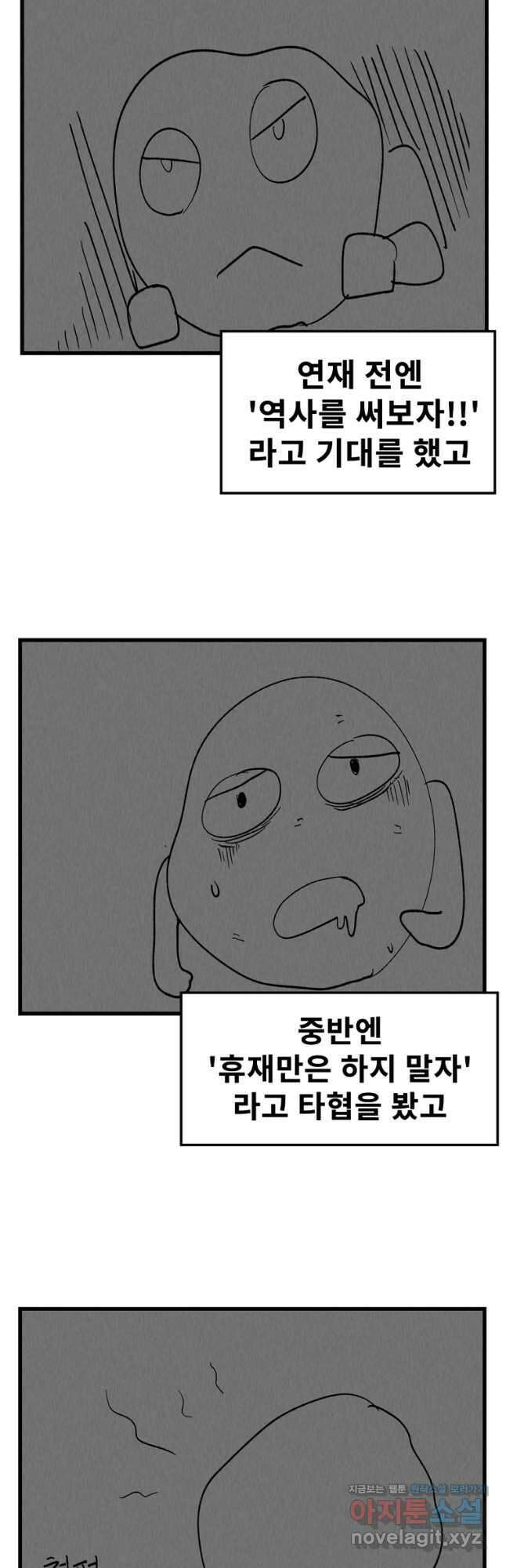 아싸가 알아버렸다 후기 4