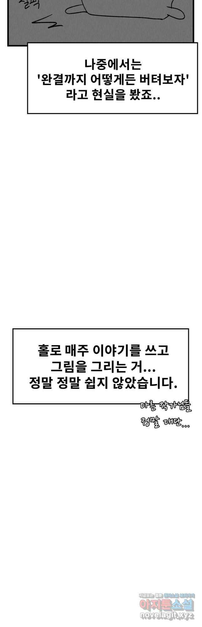 아싸가 알아버렸다 후기 5