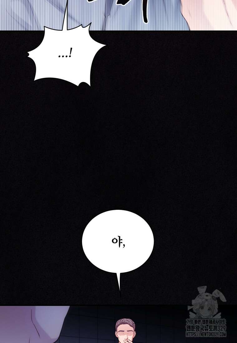 최애 구원 소녀 35화 5