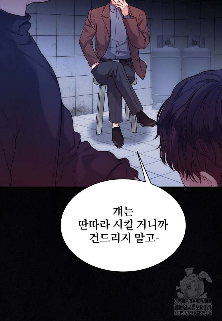 최애 구원 소녀 35화 6