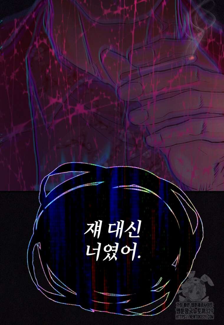 최애 구원 소녀 35화 13