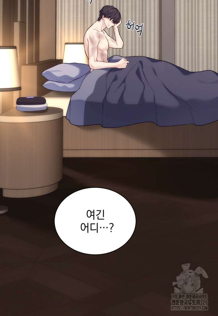 최애 구원 소녀 35화 19