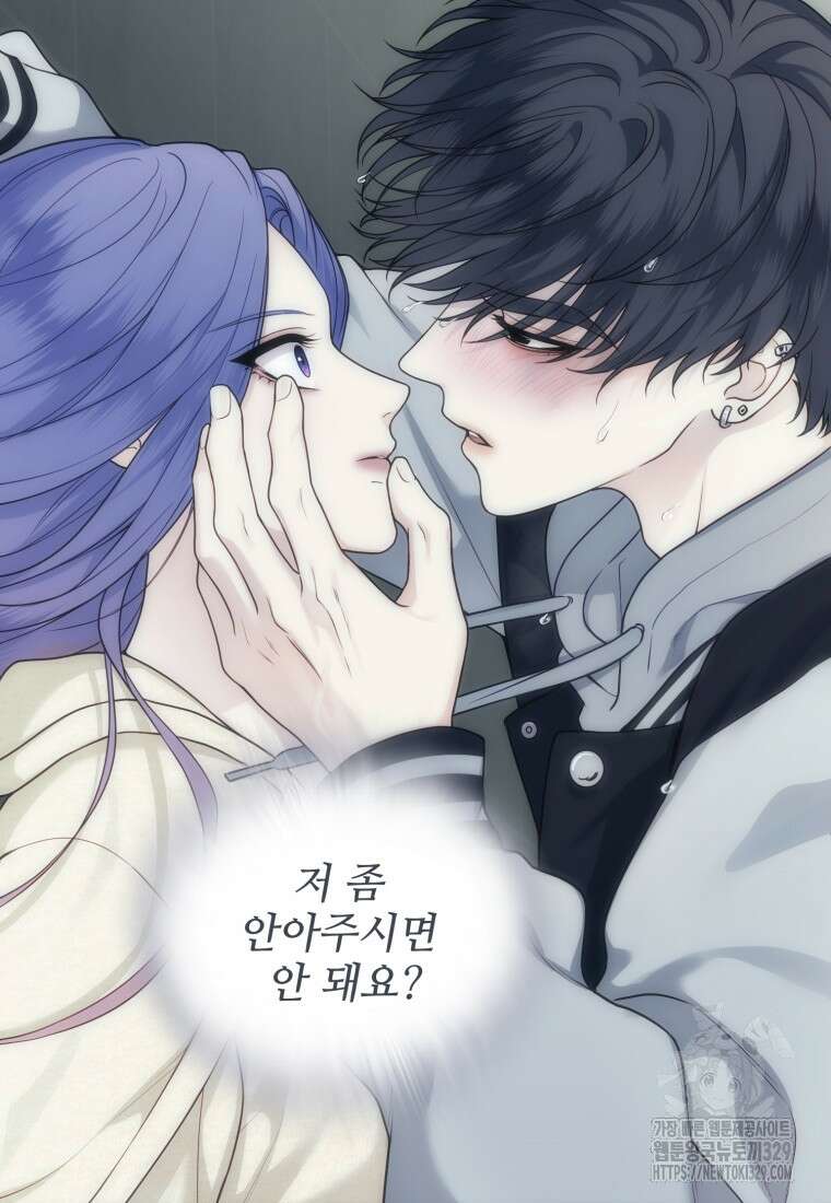 최애 구원 소녀 35화 22