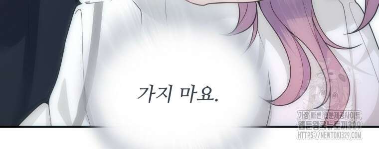 최애 구원 소녀 35화 24