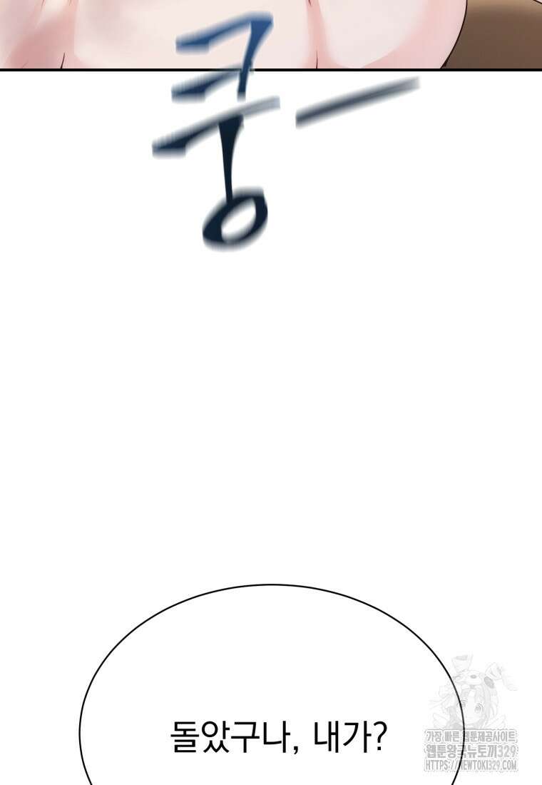 최애 구원 소녀 35화 29