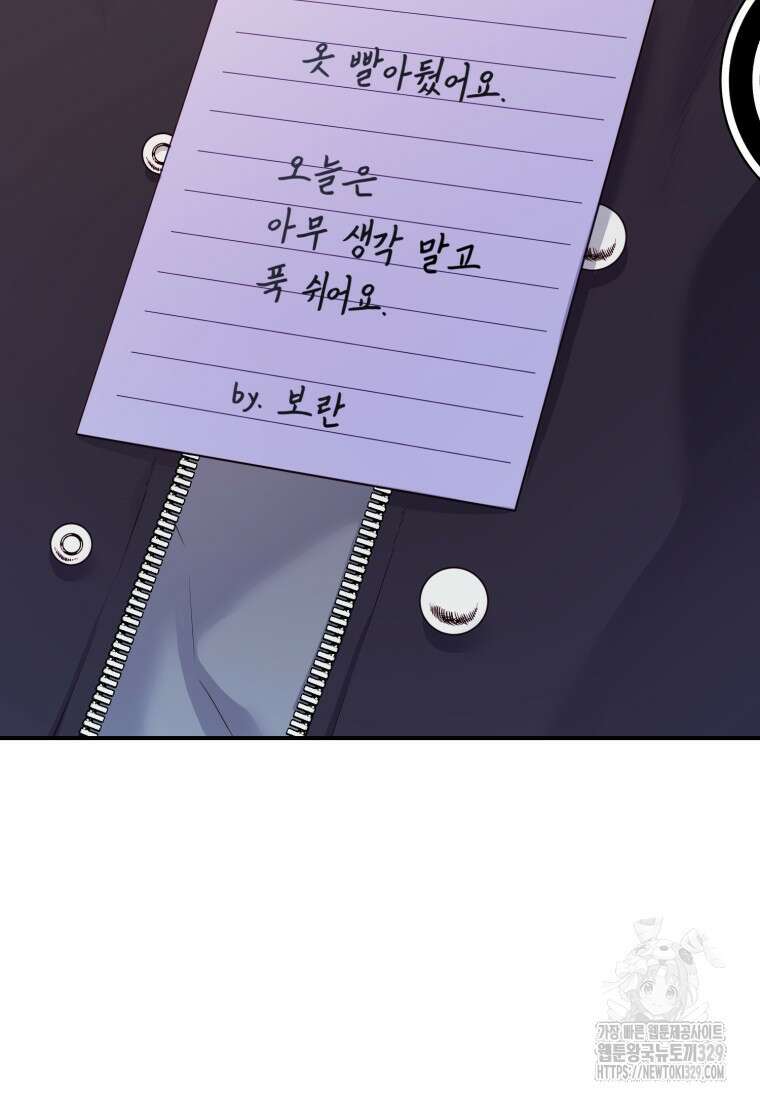 최애 구원 소녀 35화 33