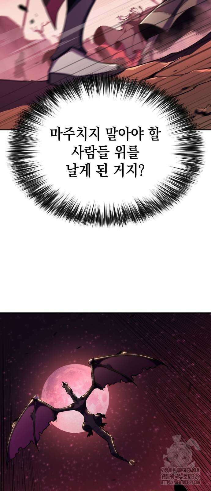 회귀한 공작가의 막내도련님은 암살자 11화 7
