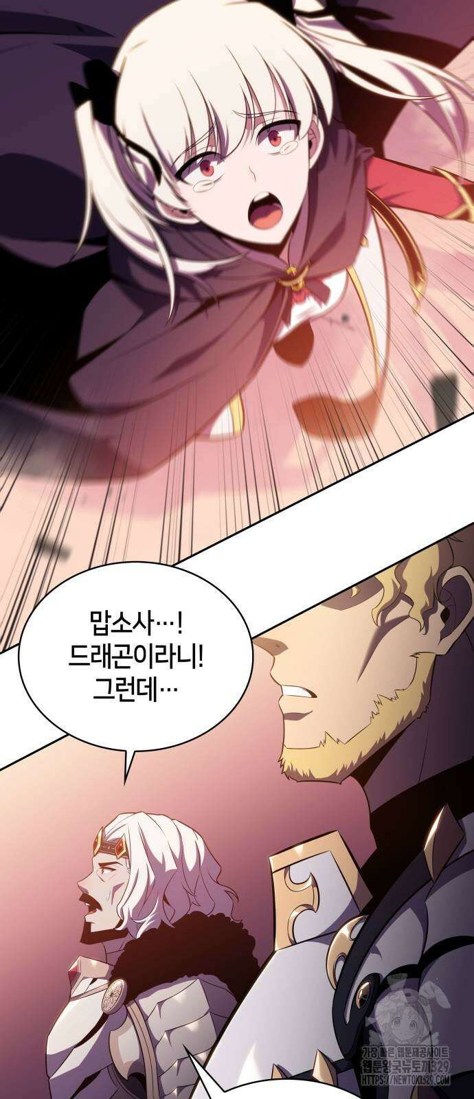 회귀한 공작가의 막내도련님은 암살자 11화 9