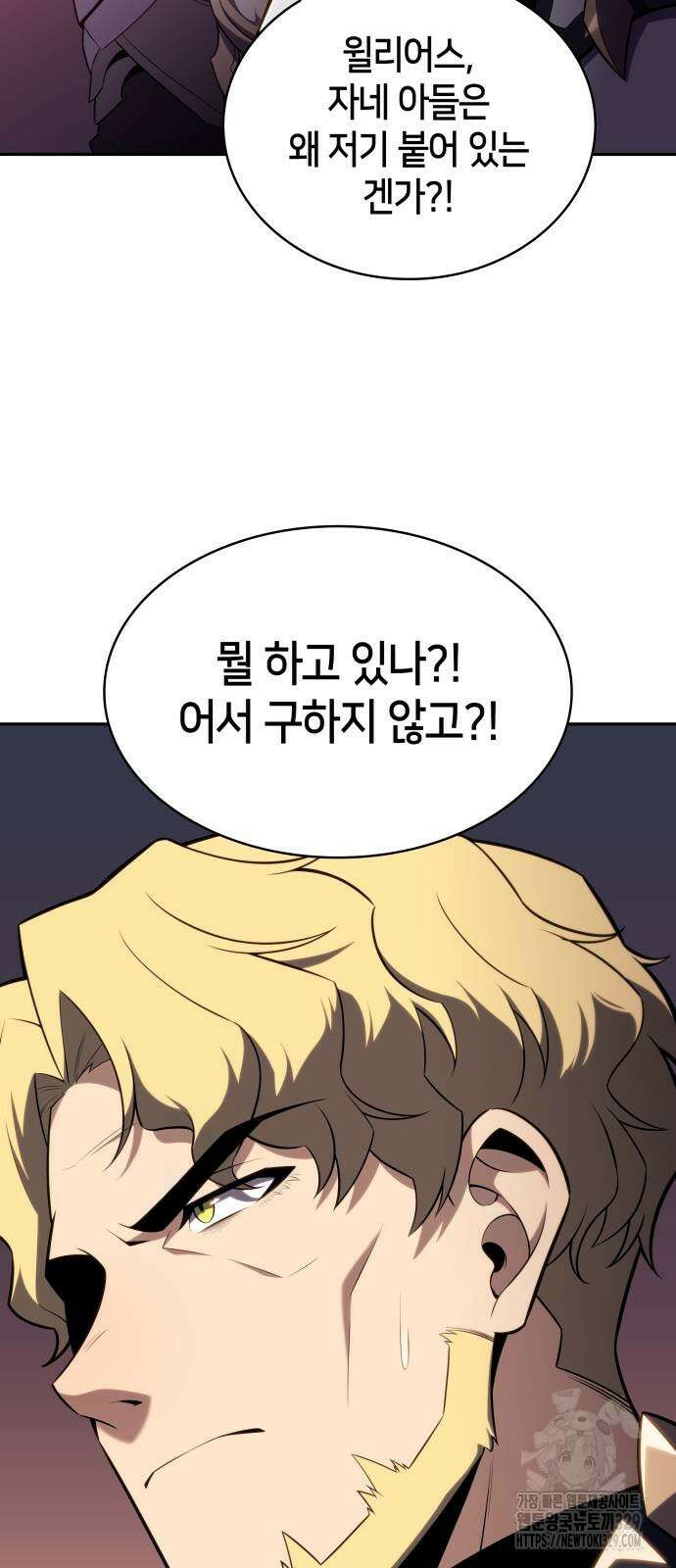 회귀한 공작가의 막내도련님은 암살자 11화 10