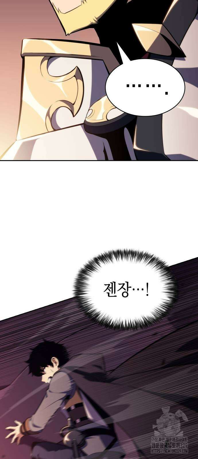 회귀한 공작가의 막내도련님은 암살자 11화 11