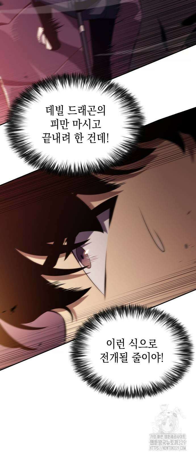 회귀한 공작가의 막내도련님은 암살자 11화 12